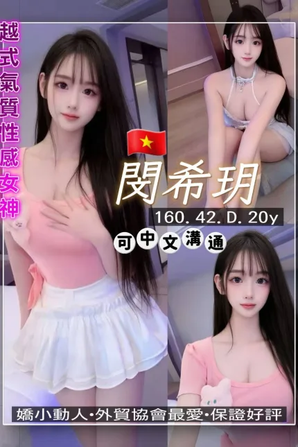 桃園定點茶-閔希玥-D罩杯-全套約炮