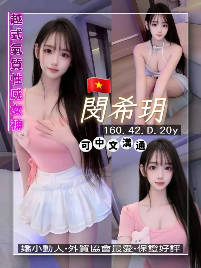 桃園定點茶-閔希玥-D罩杯-全套約炮