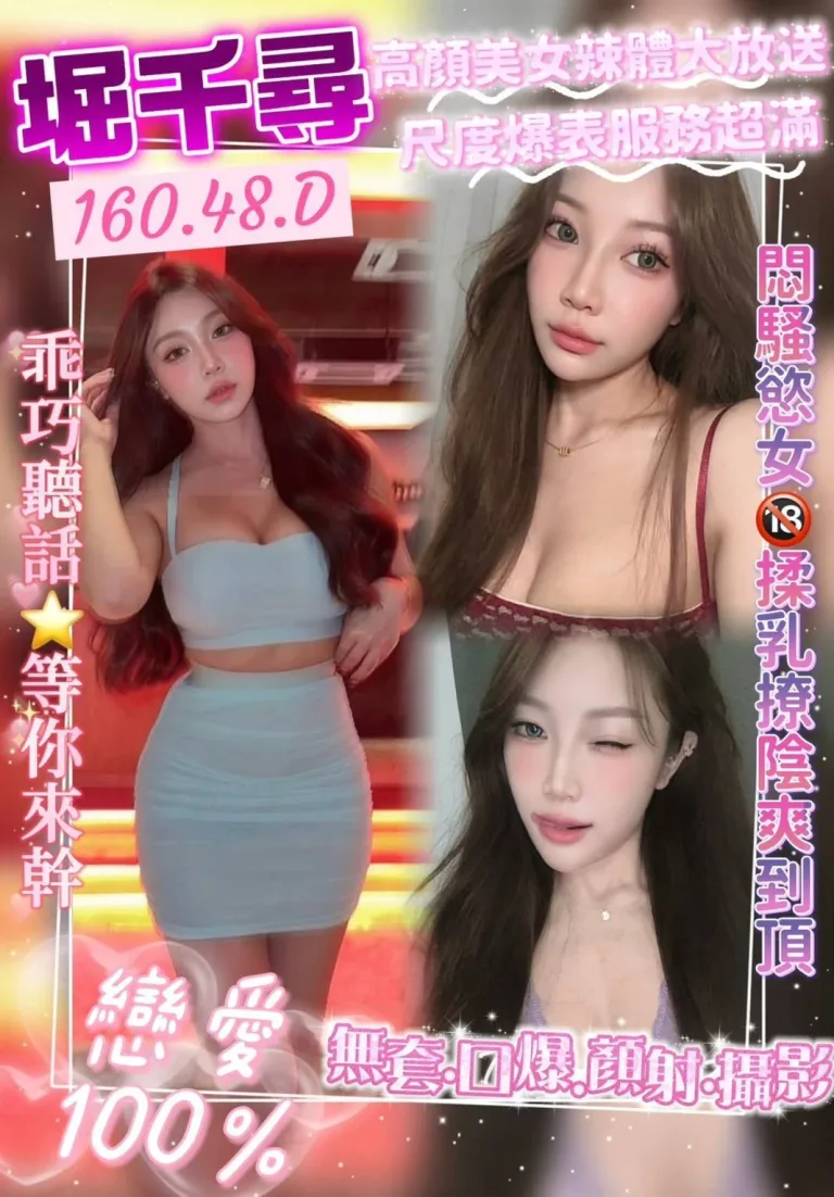 桃園定點茶-堀千尋-D罩杯-全套約炮