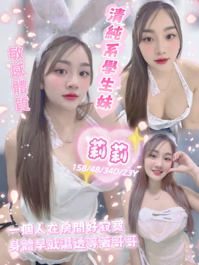 雲林定點茶-莉莉-D罩杯-全套約炮