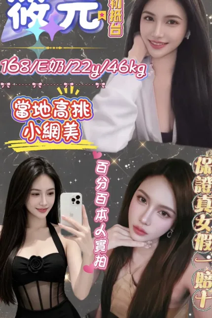 台北定點茶-筱元-E罩杯-全套約炮