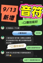 台南定點茶-音符-D罩杯-全套約炮