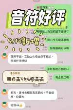 台南定點茶-音符-D罩杯-全套約炮