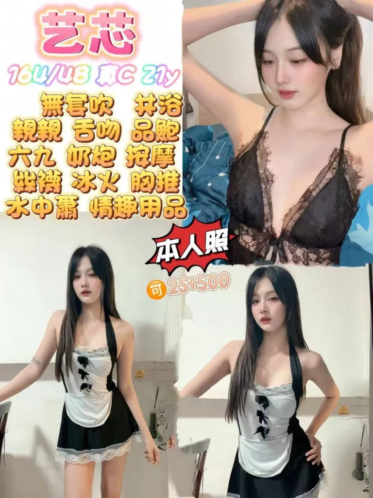 花蓮定點茶-艺芯-C罩杯-全套約炮