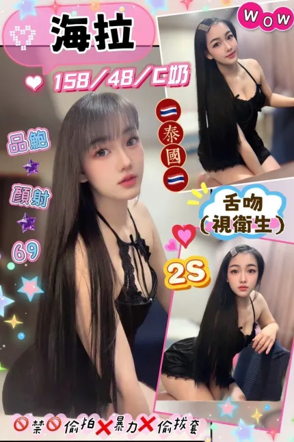 花蓮定點茶-海拉-C罩杯-全套約炮