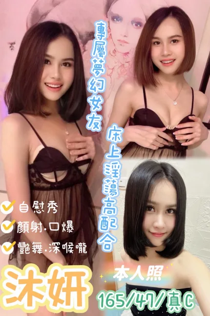 花蓮定點茶-沐妍-C罩杯-全套約炮