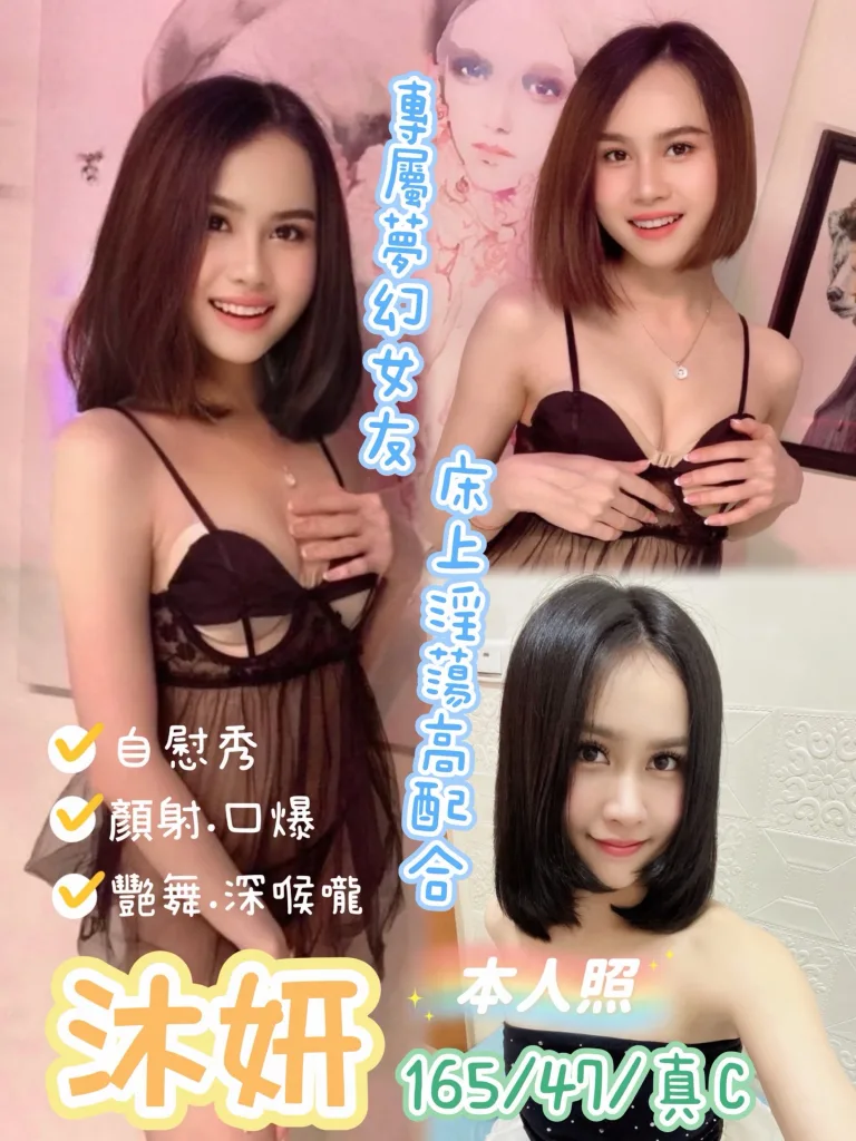 花蓮定點茶-沐妍-C罩杯-全套約炮
