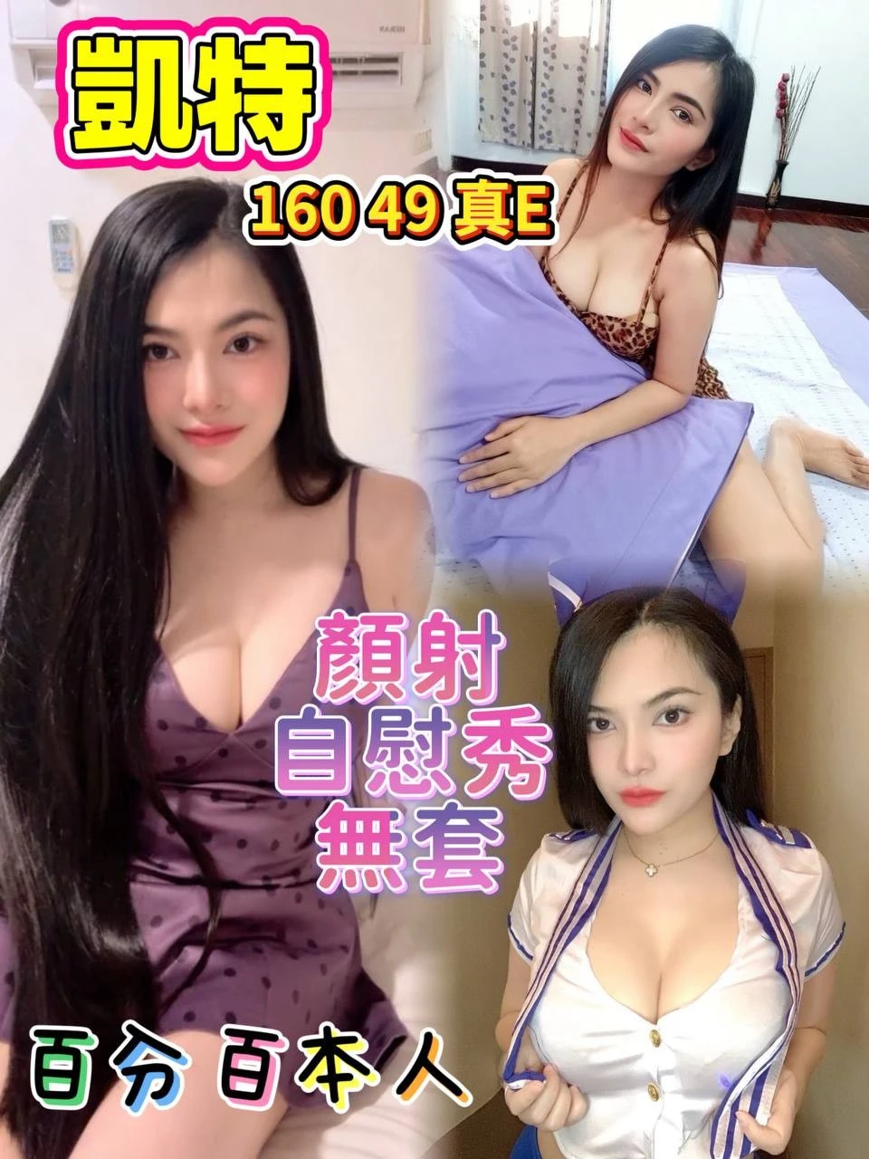 桃園定點茶-凱特-E罩杯-全套約炮 桃園定點茶-凱特-E罩杯-全套約炮
