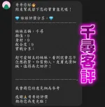 桃園定點茶-千尋-D罩杯-全套約炮