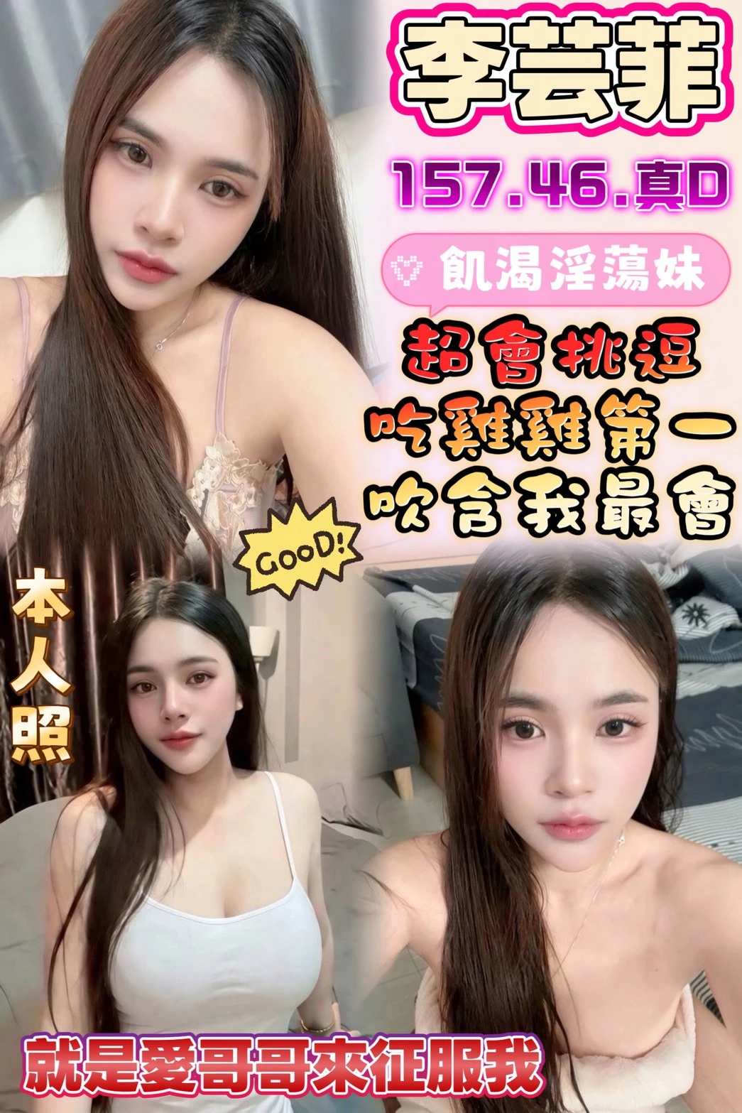 彰化定點茶-李芸菲-D罩杯-全套約炮 彰化定點茶-李芸菲-D罩杯-全套約炮