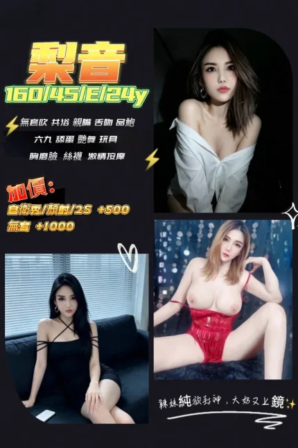 台中定點茶-梨音-E罩杯-全套約炮