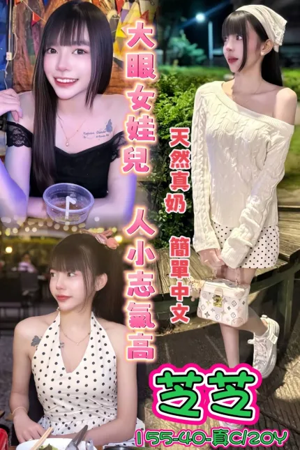 新北定點茶-芝芝-C罩杯-全套約炮