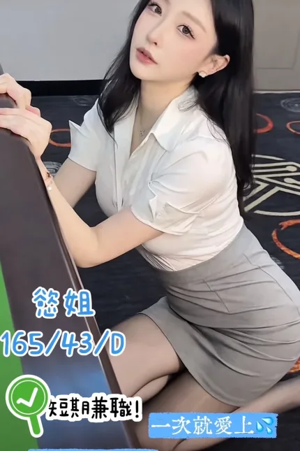 台中定點茶-慾姐-D罩杯-全套約炮