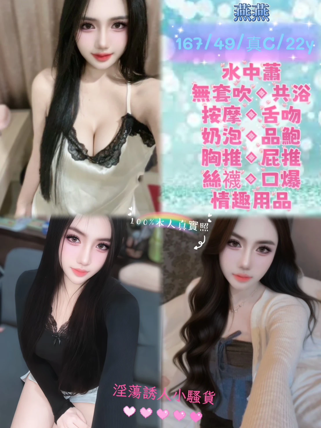 台北定點茶-燕燕-C罩杯-全套約炮 台北定點茶-燕燕-C罩杯-全套約炮