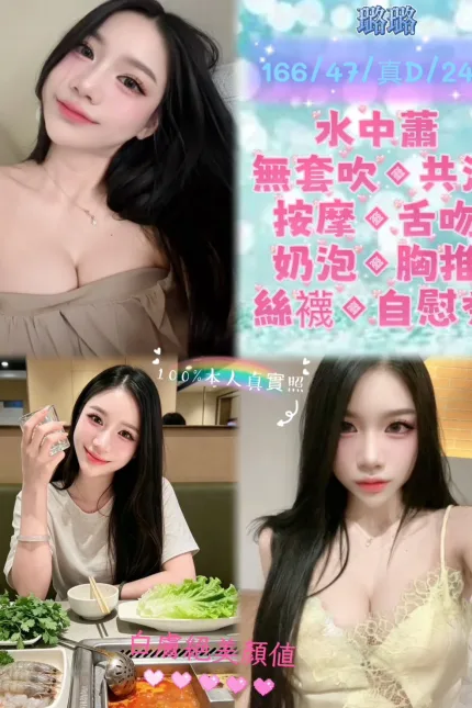 台北定點茶-璐璐-D罩杯-全套約炮
