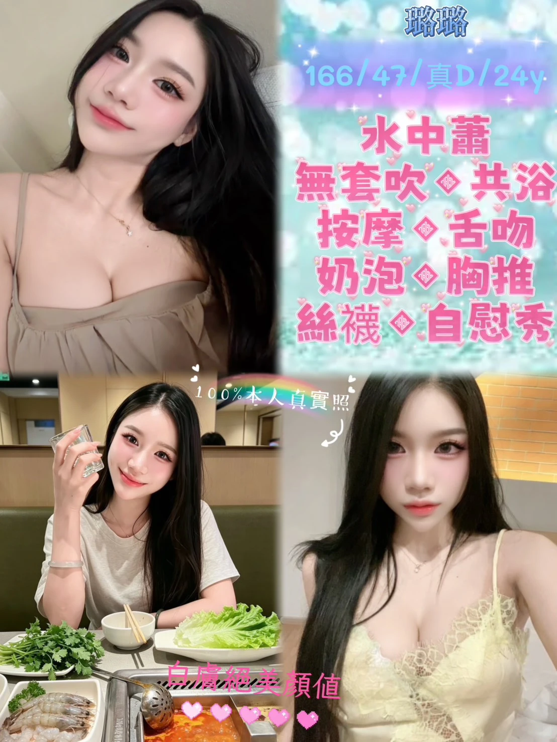 台北定點茶-璐璐-D罩杯-全套約炮 台北定點茶-璐璐-D罩杯-全套約炮