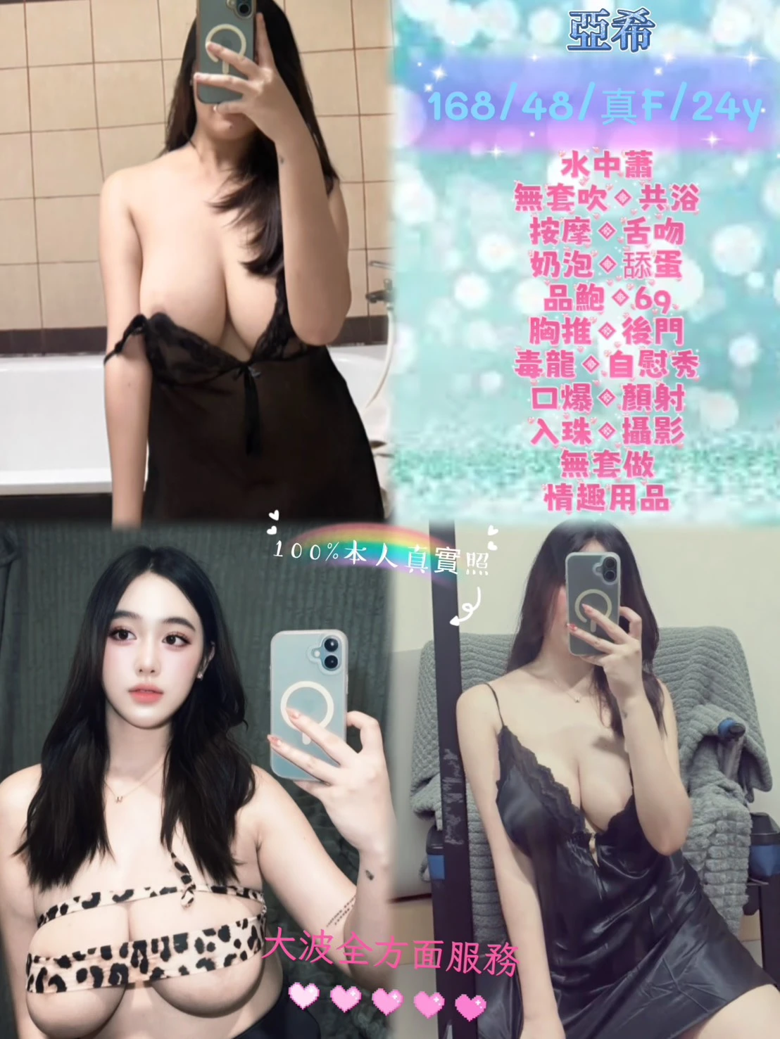 新北定點茶-亞希-F罩杯-全套約炮 新北定點茶-亞希-F罩杯-全套約炮