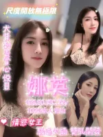 嘉義定點茶-娜英-C罩杯-全套約炮