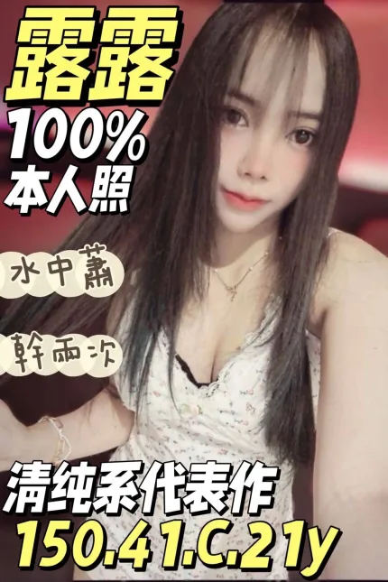 台中定點茶-露露-C罩杯-全套約炮