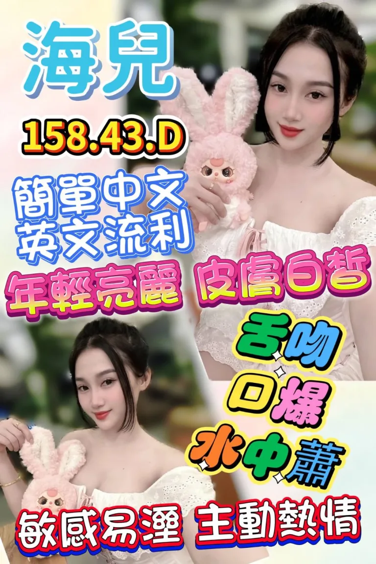 雲林定點茶-海兒-D罩杯-全套約炮