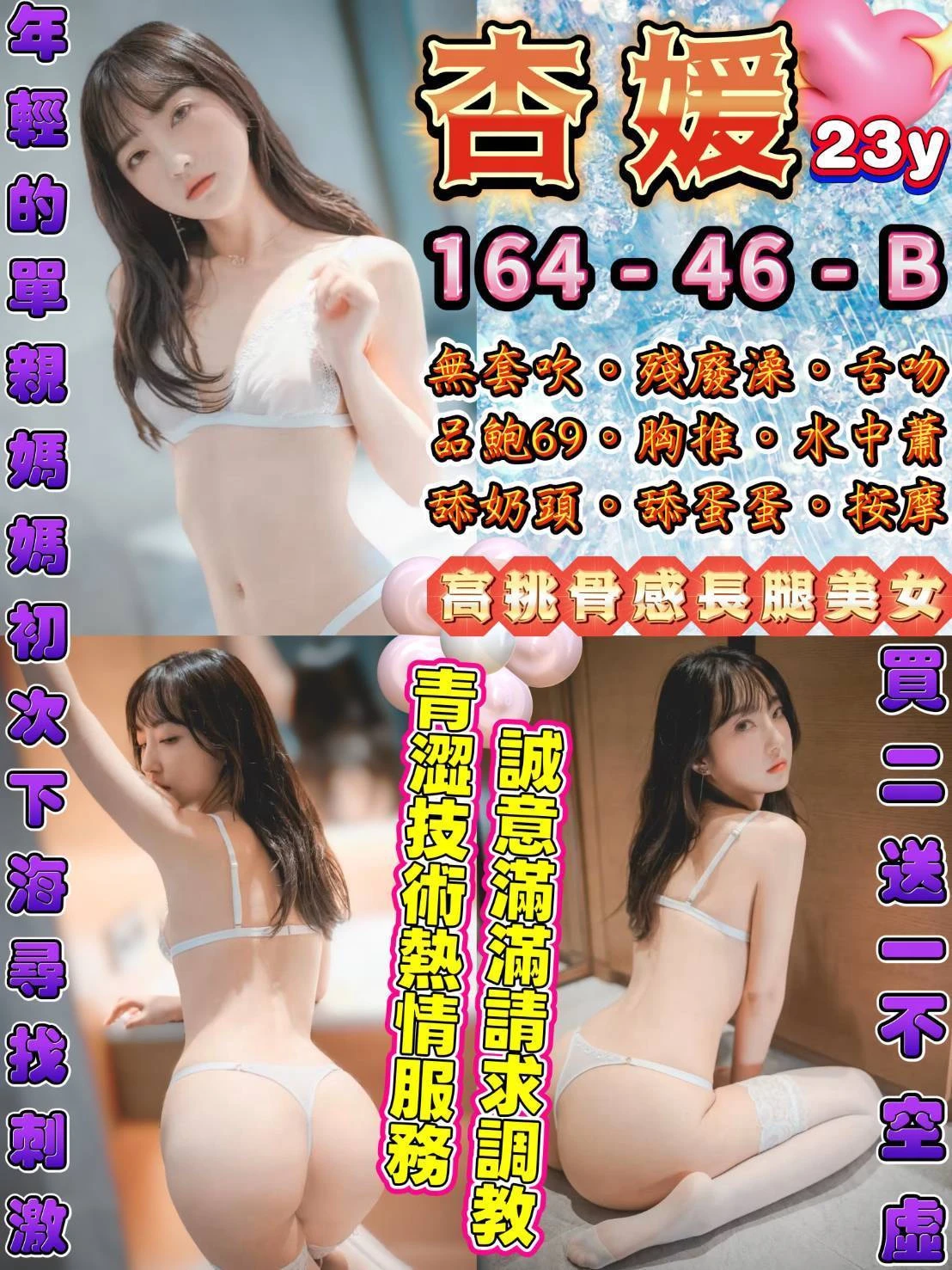 台北定點茶-杏媛-B罩杯-全套約炮 台北定點茶-杏媛-B罩杯-全套約炮
