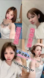 彰化定點茶-甲洨飛人-C罩杯-全套約炮