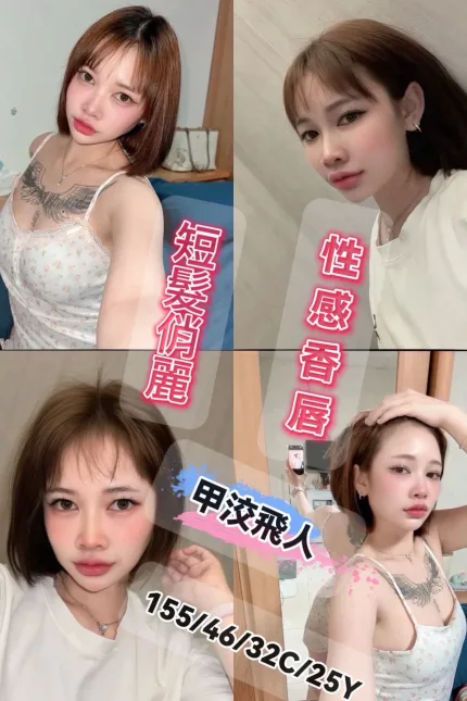 彰化定點茶-甲洨飛人-C罩杯-全套約炮