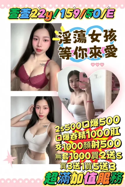苗栗定點茶-萱萱-E罩杯-全套約炮