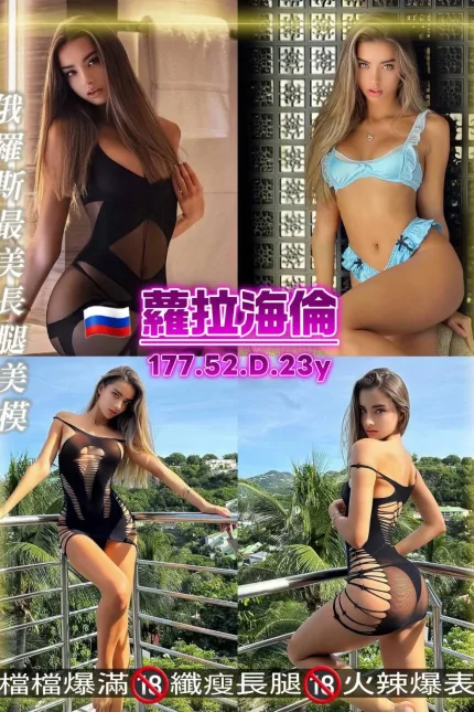 桃園定點茶-蘿拉海倫-D罩杯-全套約炮