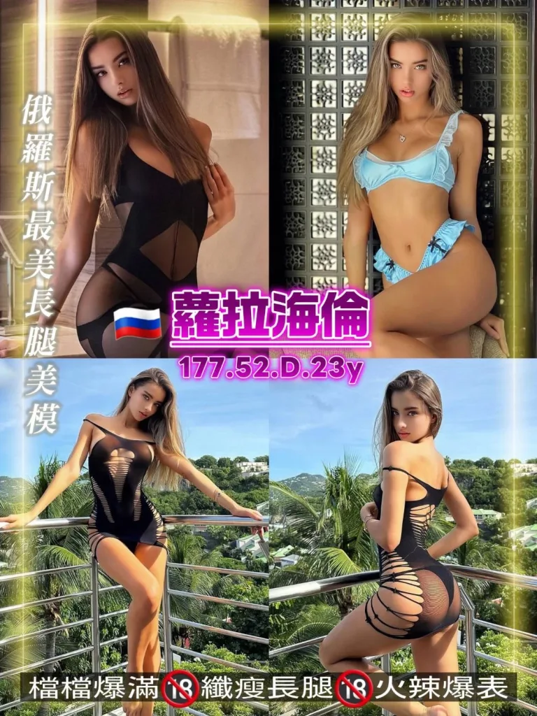 桃園定點茶-蘿拉海倫-D罩杯-全套約炮