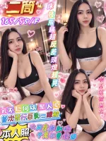 屏東定點茶-二筒-F罩杯-全套約炮