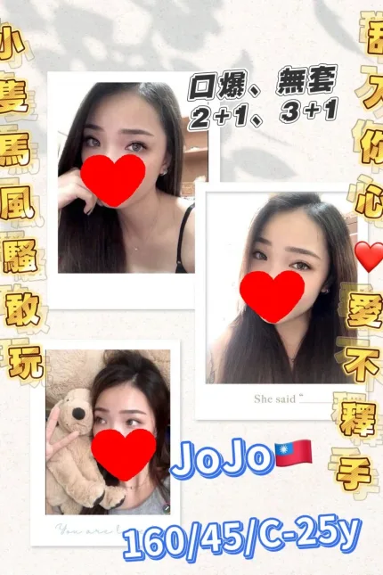 屏東定點茶-JoJo-C罩杯-全套約炮