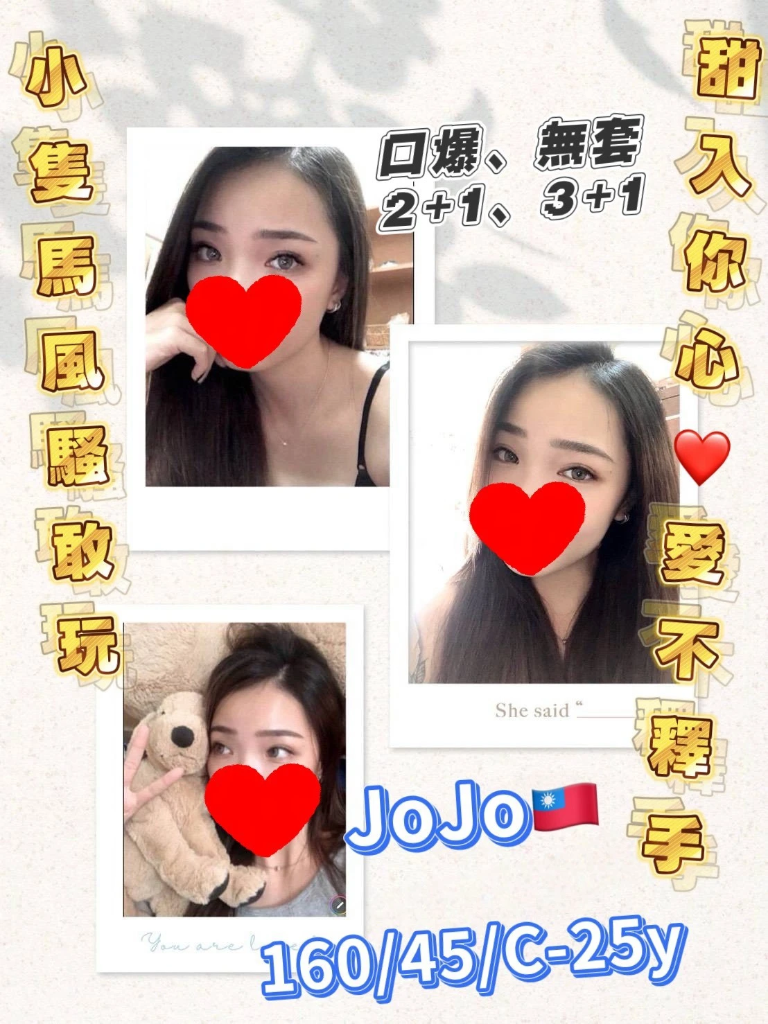 屏東定點茶-JoJo-C罩杯-全套約炮 屏東定點茶-JoJo-C罩杯-全套約炮