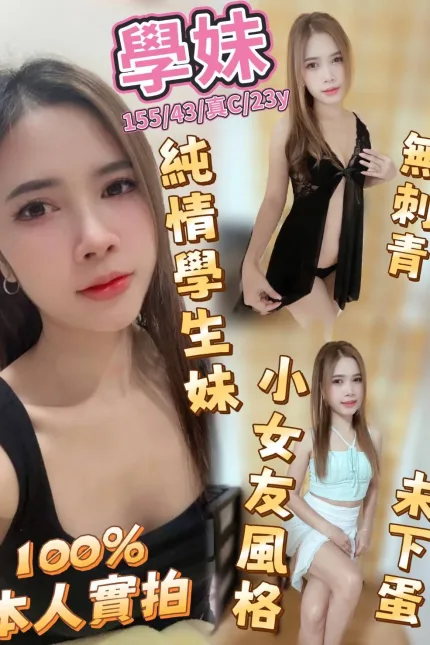 台中定點茶-學妹-C罩杯-全套約炮