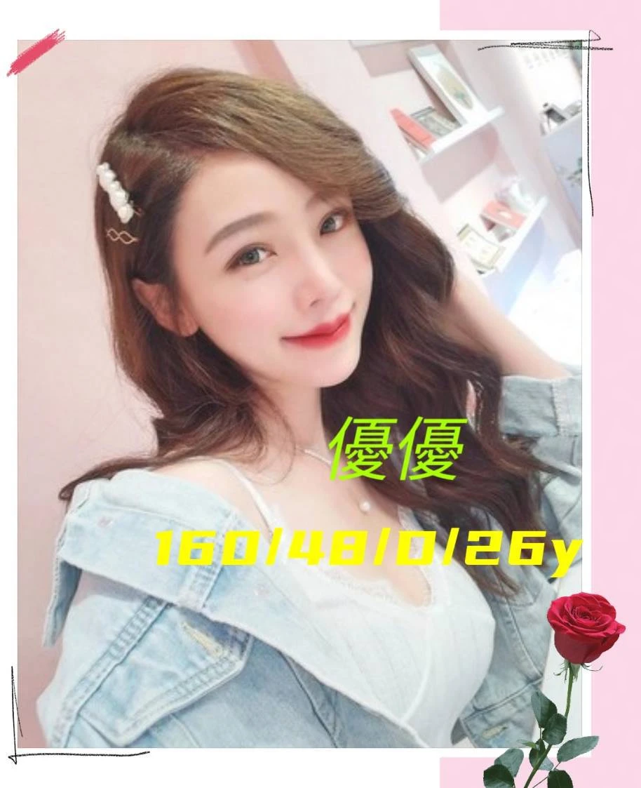 台南定點茶-優優-D罩杯-全套約炮 台南定點茶-優優-D罩杯-全套約炮