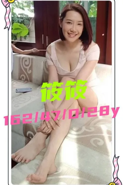 台南定點茶-筱筱-D罩杯-全套約炮