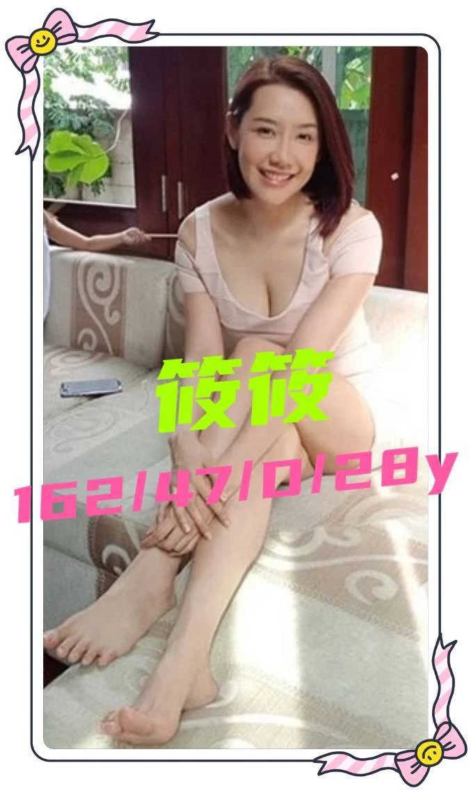 台南定點茶-筱筱-D罩杯-全套約炮 台南定點茶-筱筱-D罩杯-全套約炮