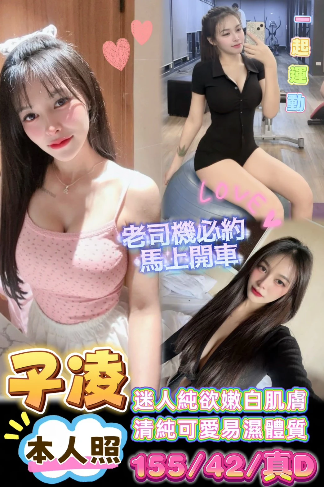 台南定點茶-子凌-D罩杯-全套約炮 台南定點茶-子凌-D罩杯-全套約炮