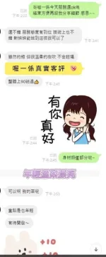 台南定點茶-喔一係-E罩杯-全套約炮