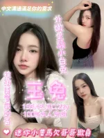 嘉義定點茶-玉兔-C罩杯-全套約炮