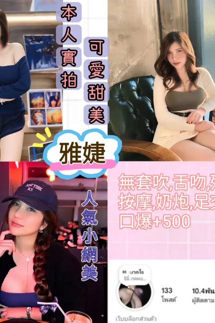 台北定點茶-雅婕-E罩杯-全套約炮