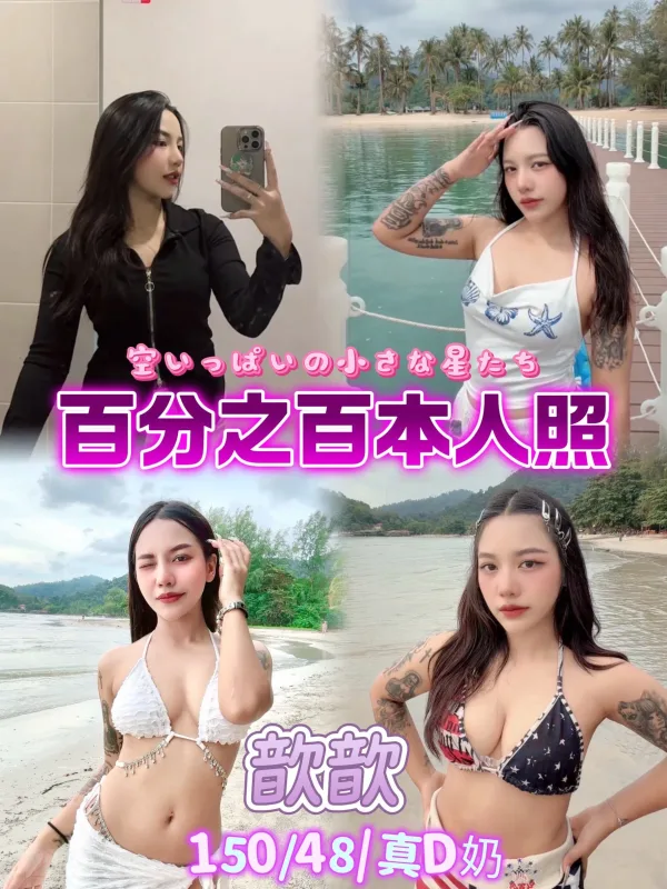 台北約砲