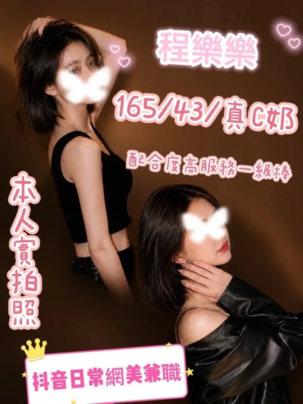 新竹外約