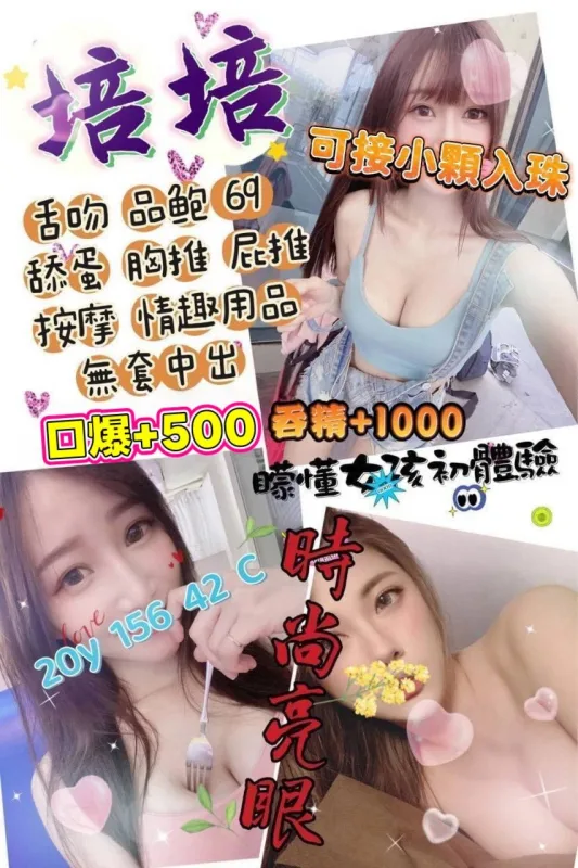 桃園外約