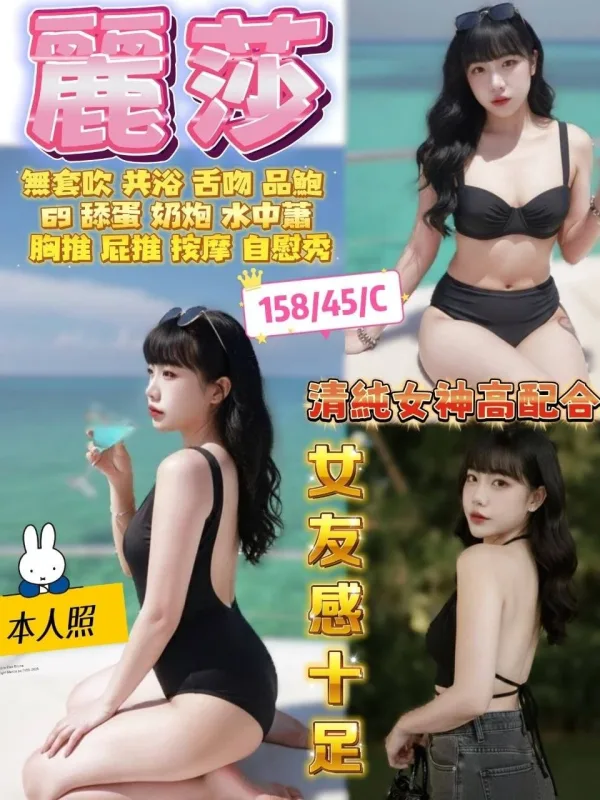 花蓮全套