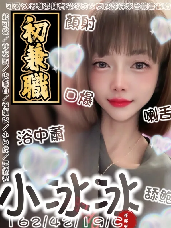 宜蘭全套
