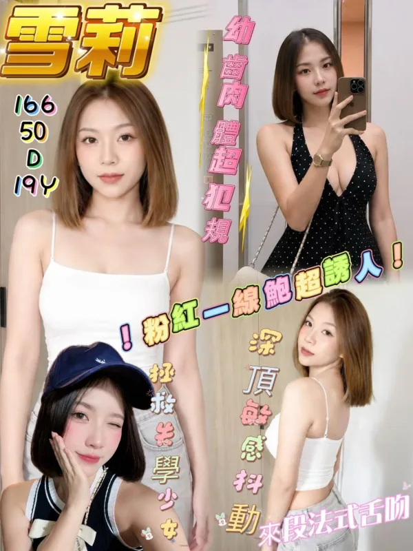 屏東外約