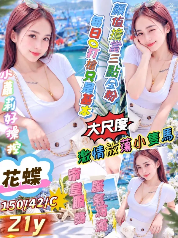 屏東約炮